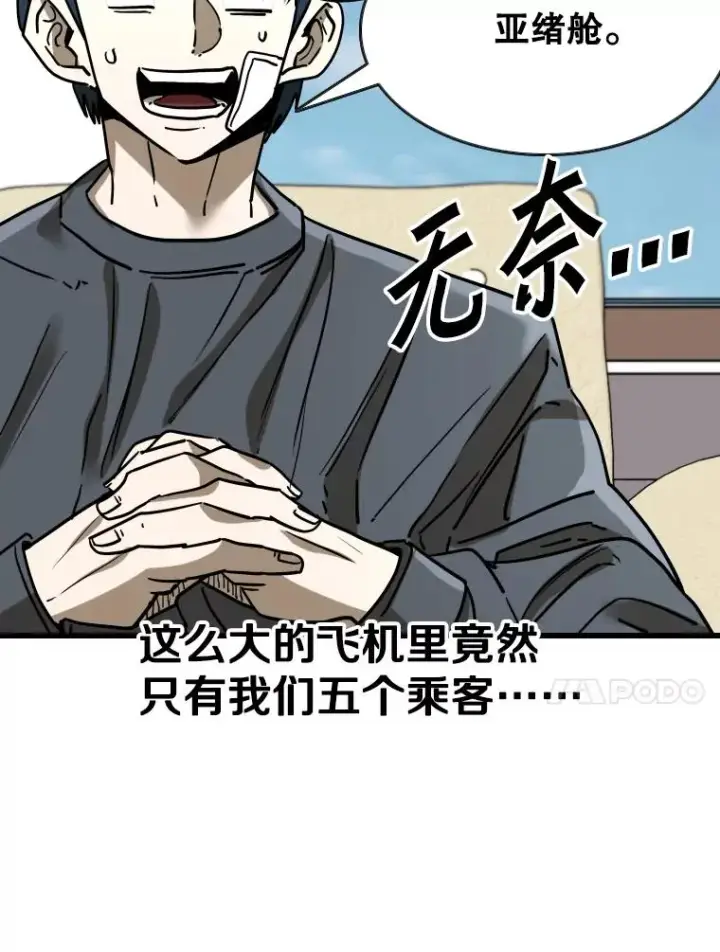 漫画《鲨鱼》352.继续第98张图