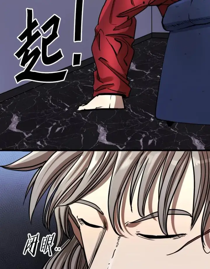 漫画《鲨鱼》353.五号乐园第10张图