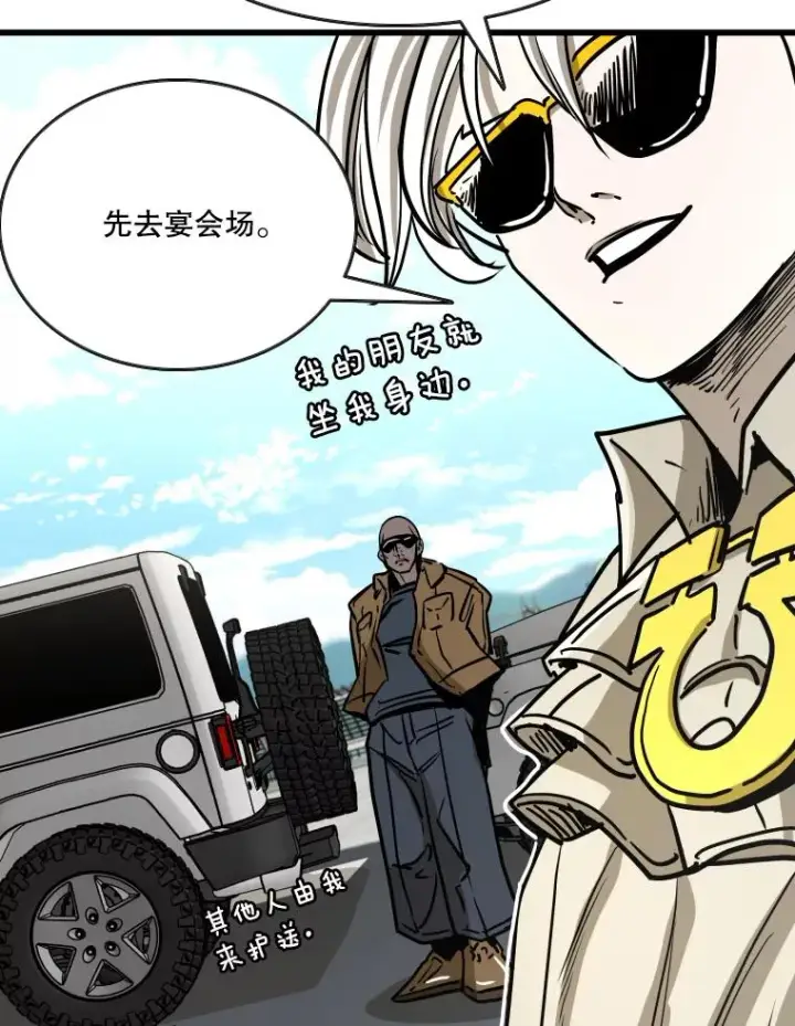 漫画《鲨鱼》353.五号乐园第100张图