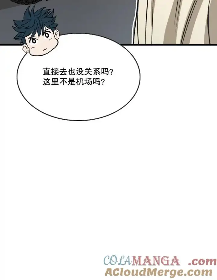 漫画《鲨鱼》353.五号乐园第101张图