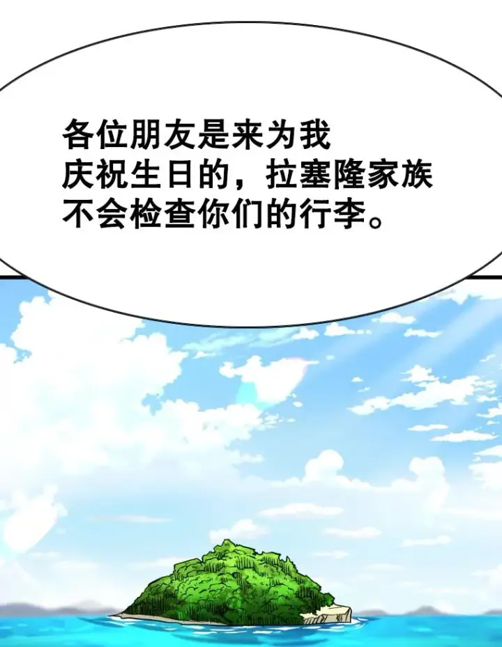 漫画《鲨鱼》353.五号乐园第102张图