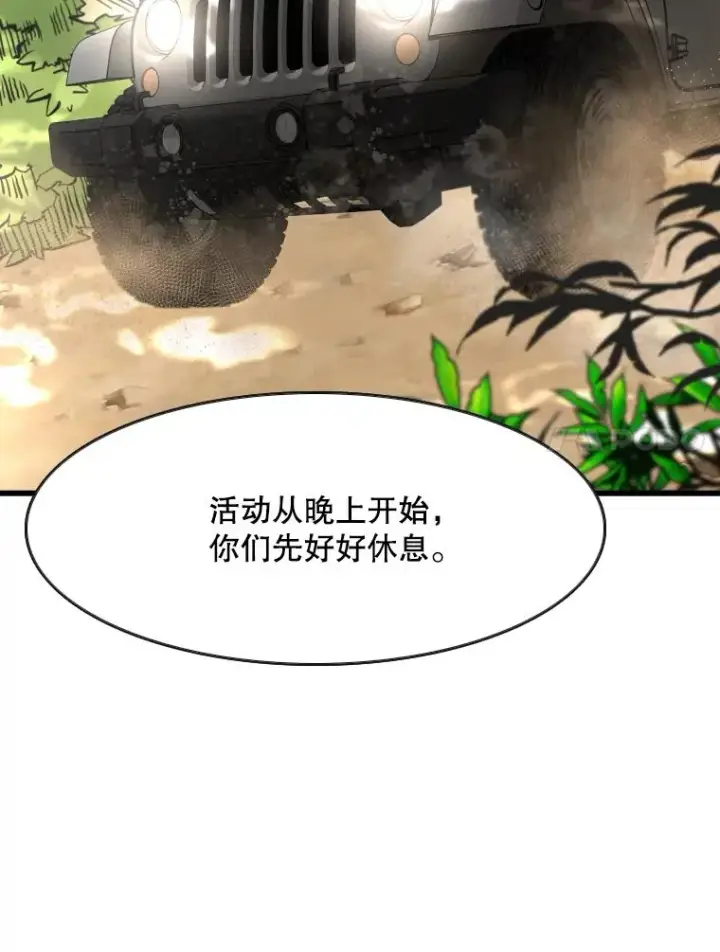 漫画《鲨鱼》353.五号乐园第106张图