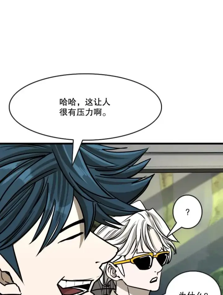 漫画《鲨鱼》353.五号乐园第107张图
