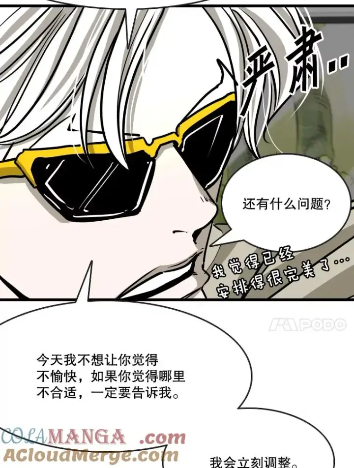漫画《鲨鱼》353.五号乐园第109张图