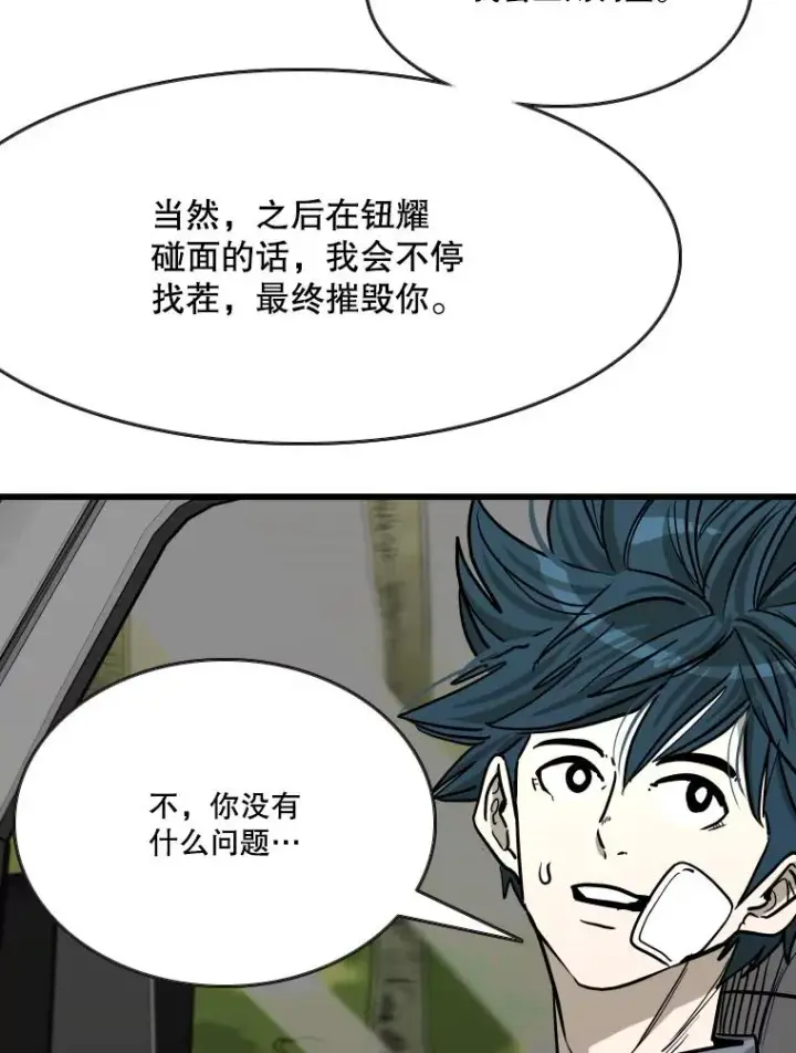 漫画《鲨鱼》353.五号乐园第110张图