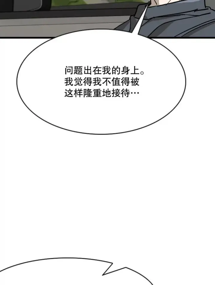 漫画《鲨鱼》353.五号乐园第111张图
