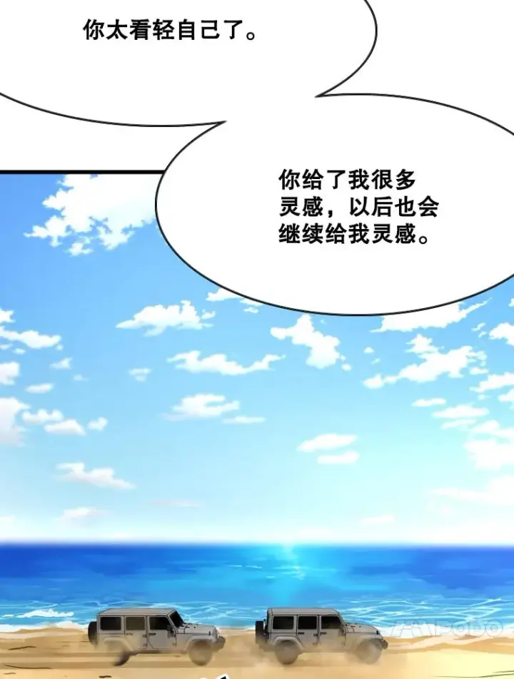漫画《鲨鱼》353.五号乐园第112张图