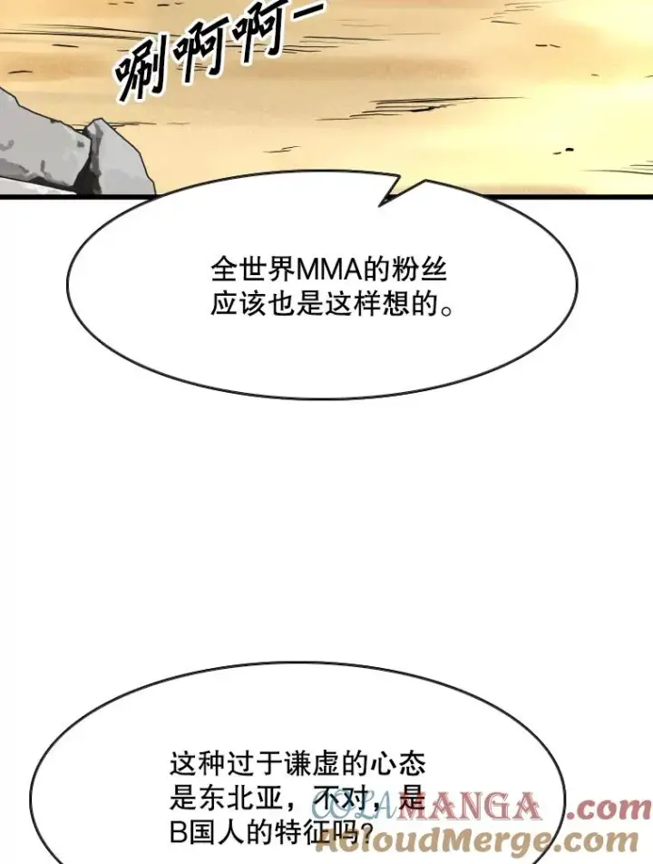 漫画《鲨鱼》353.五号乐园第113张图