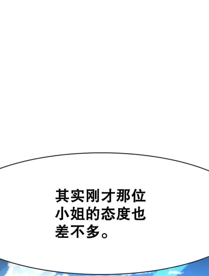 漫画《鲨鱼》353.五号乐园第115张图