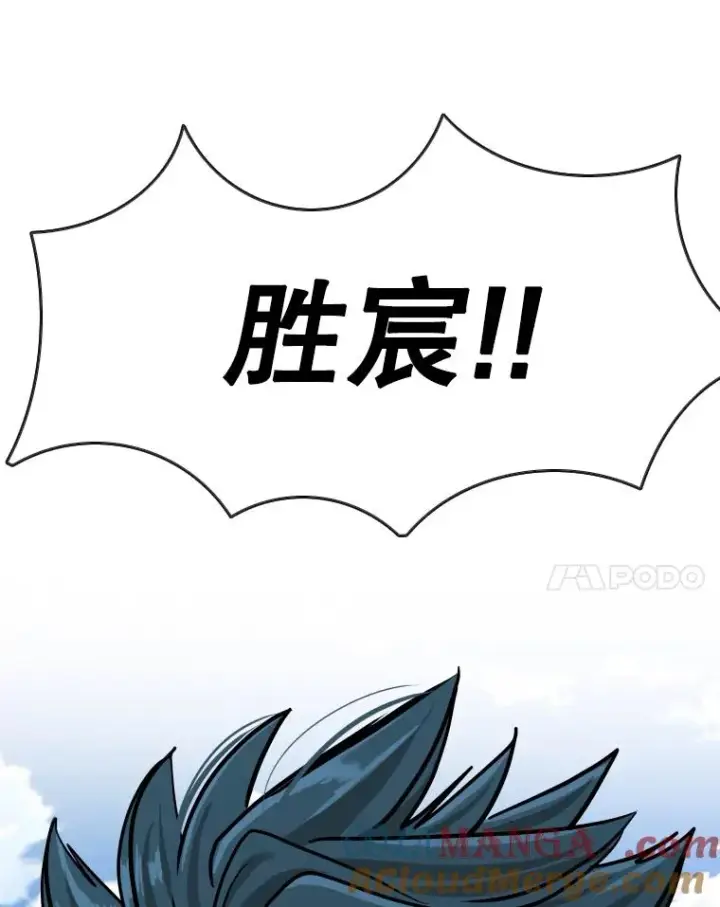 漫画《鲨鱼》353.五号乐园第129张图