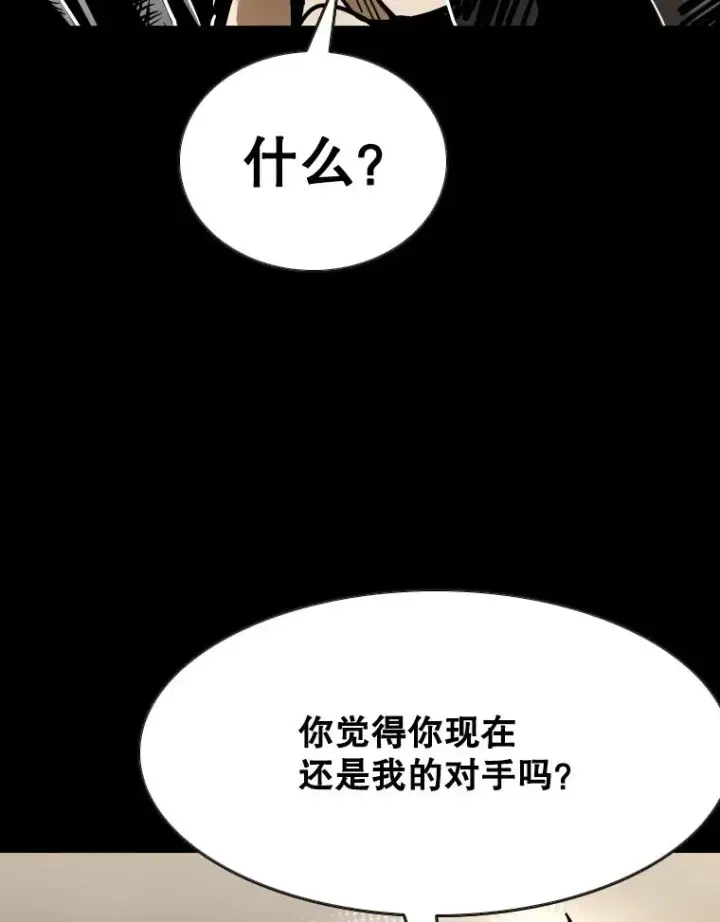 漫画《鲨鱼》353.五号乐园第19张图