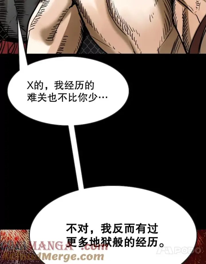 漫画《鲨鱼》353.五号乐园第21张图