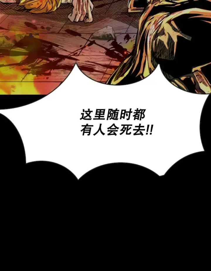 漫画《鲨鱼》353.五号乐园第23张图