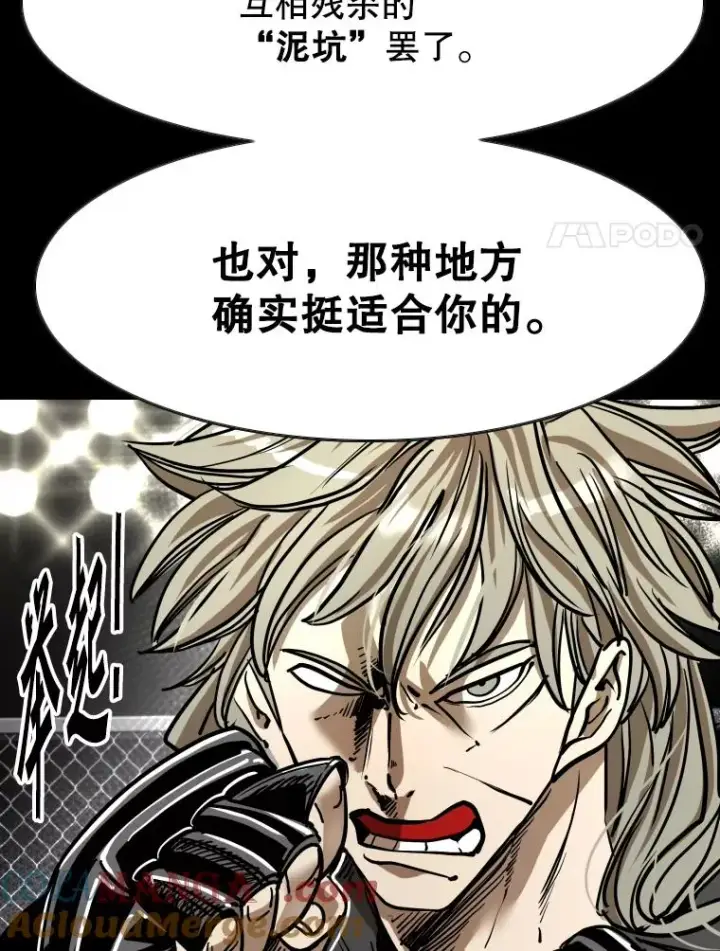 漫画《鲨鱼》353.五号乐园第25张图