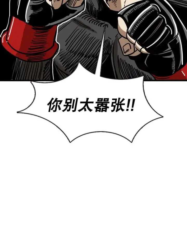 漫画《鲨鱼》353.五号乐园第26张图