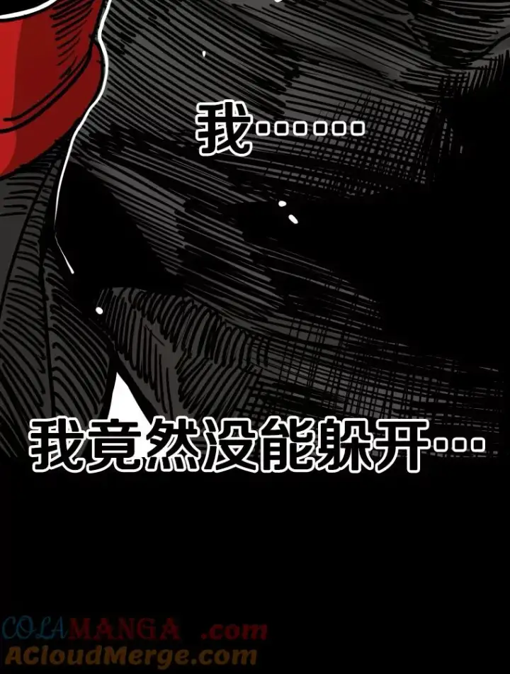 漫画《鲨鱼》353.五号乐园第29张图