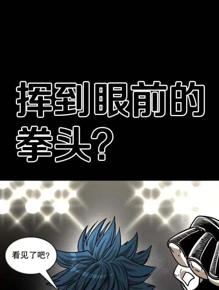 漫画《鲨鱼》353.五号乐园第30张图
