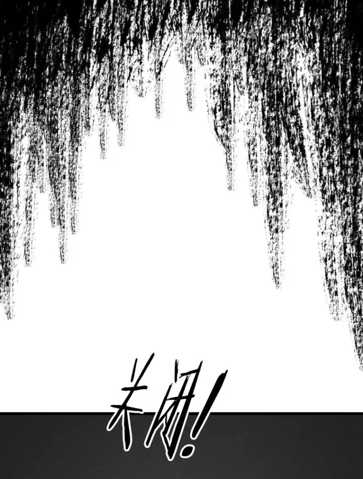 漫画《鲨鱼》353.五号乐园第36张图