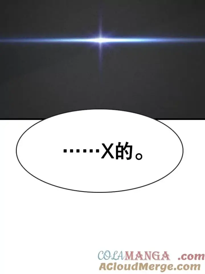 漫画《鲨鱼》353.五号乐园第37张图