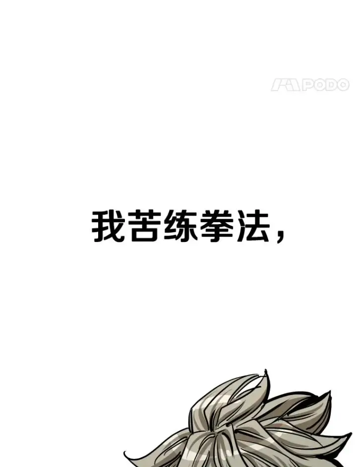 漫画《鲨鱼》353.五号乐园第38张图