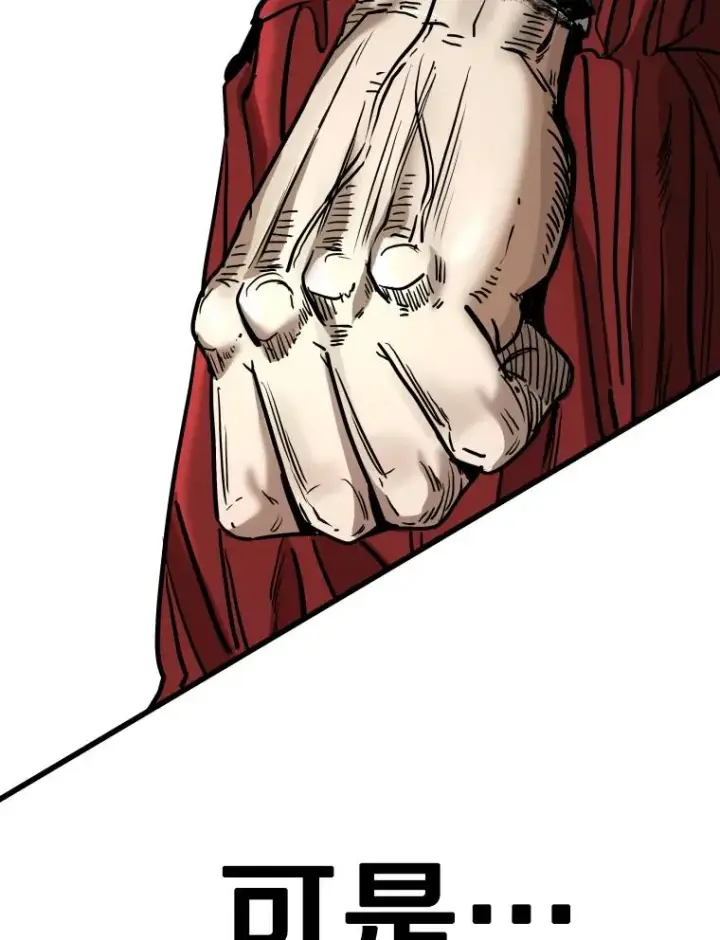 漫画《鲨鱼》353.五号乐园第40张图