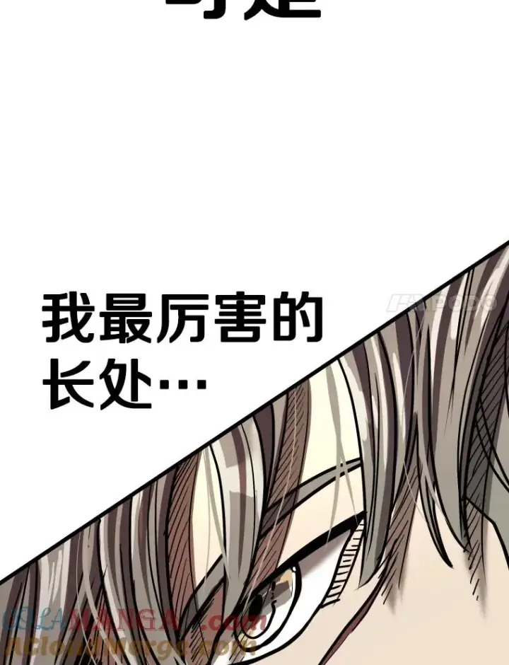 漫画《鲨鱼》353.五号乐园第41张图