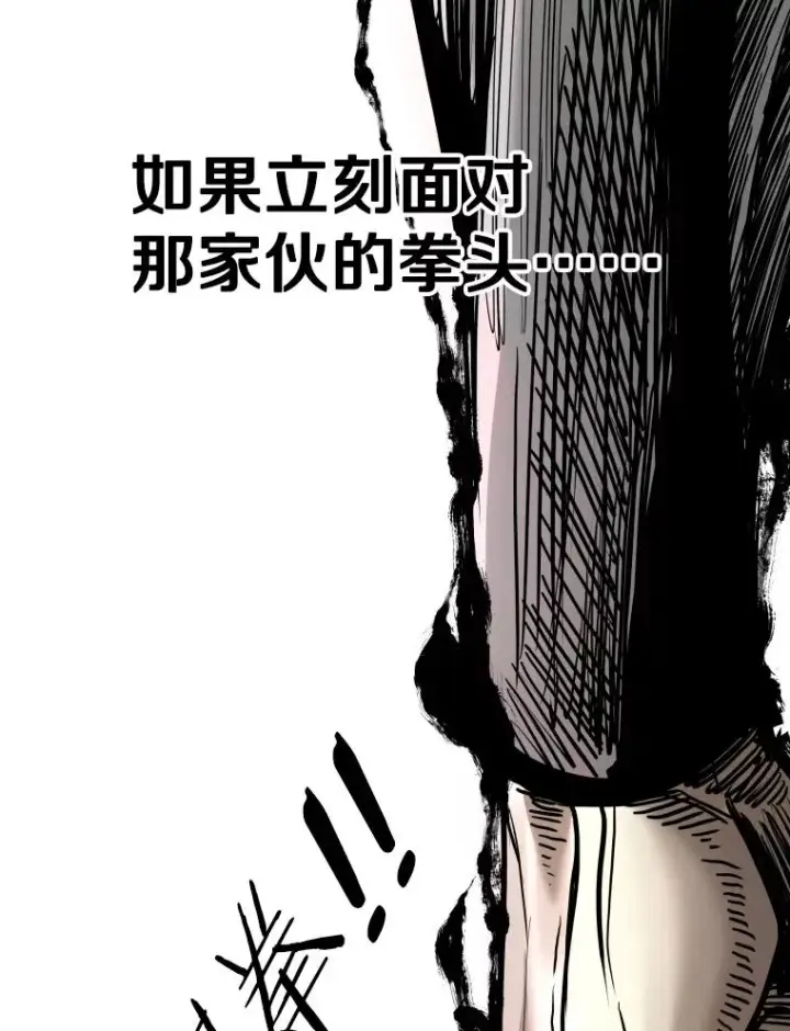 漫画《鲨鱼》353.五号乐园第43张图