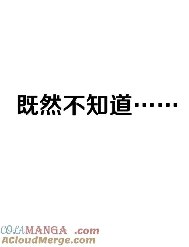 漫画《鲨鱼》353.五号乐园第45张图