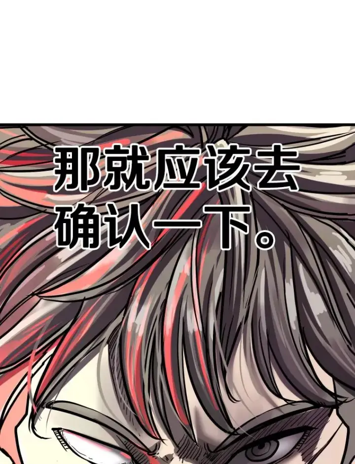 漫画《鲨鱼》353.五号乐园第46张图