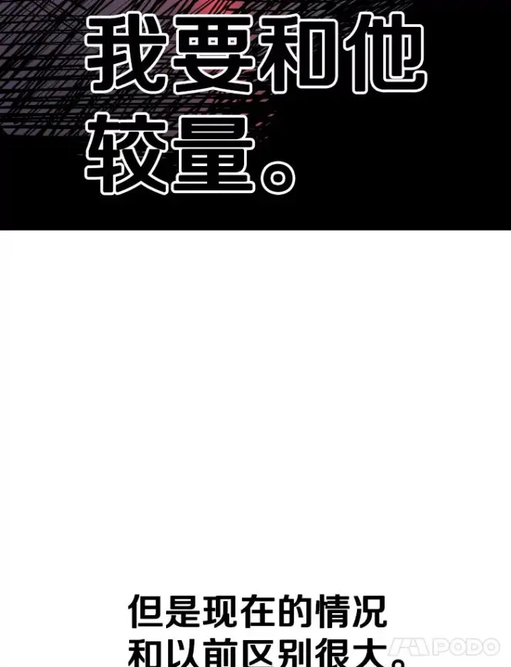 漫画《鲨鱼》353.五号乐园第48张图