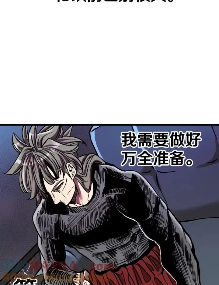 漫画《鲨鱼》353.五号乐园第49张图