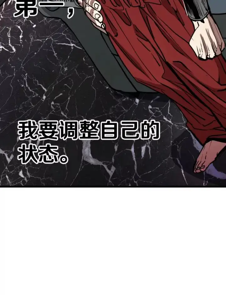 漫画《鲨鱼》353.五号乐园第50张图