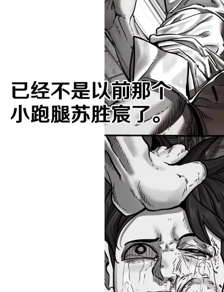 漫画《鲨鱼》353.五号乐园第52张图