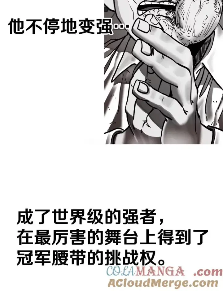 漫画《鲨鱼》353.五号乐园第53张图