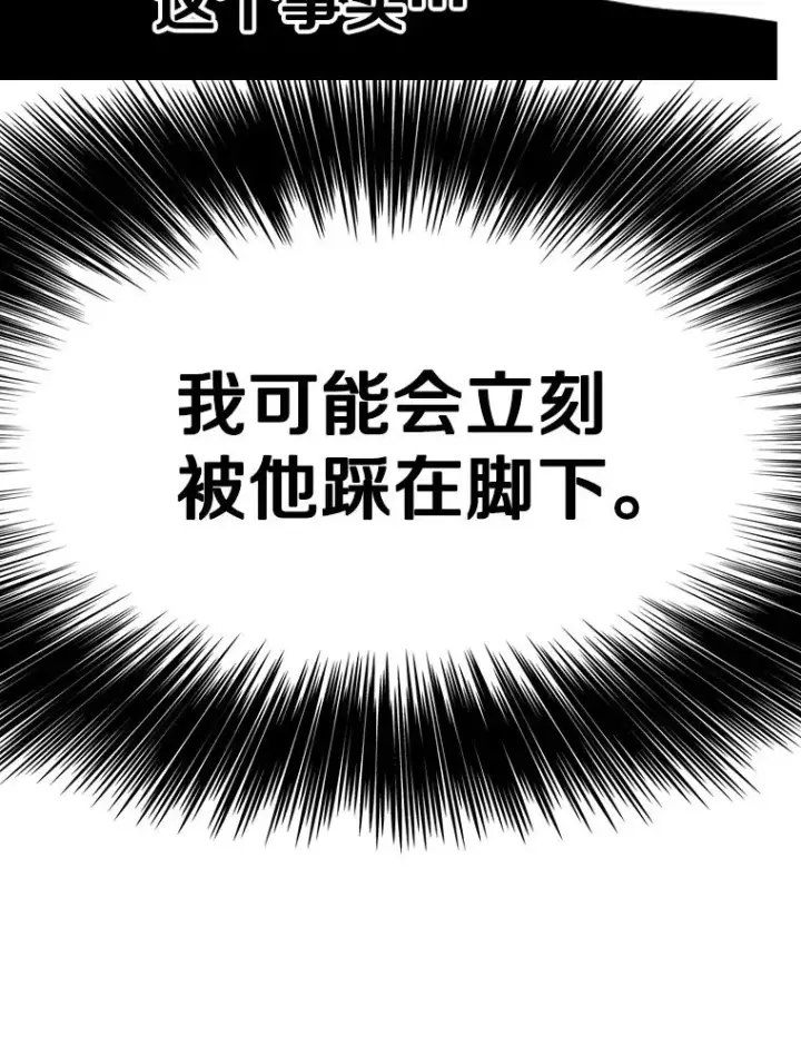 漫画《鲨鱼》353.五号乐园第55张图