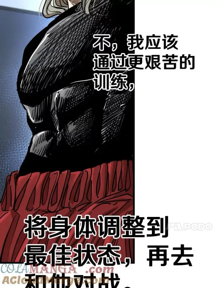 漫画《鲨鱼》353.五号乐园第57张图
