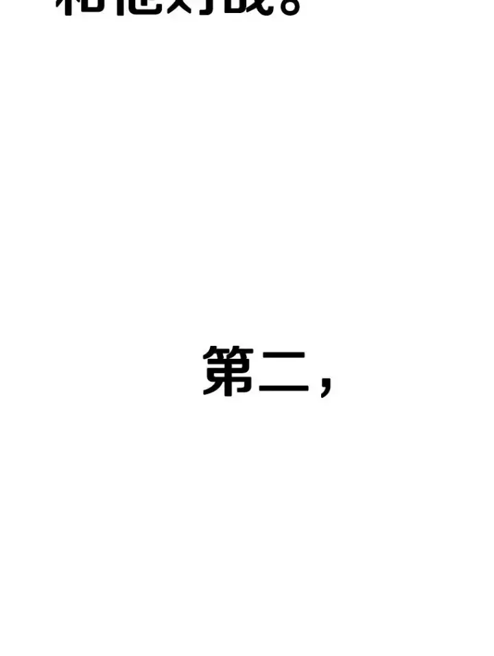 漫画《鲨鱼》353.五号乐园第58张图