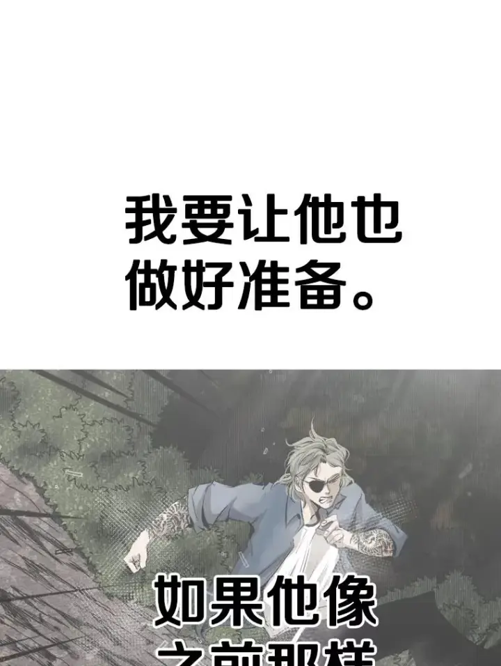 漫画《鲨鱼》353.五号乐园第59张图