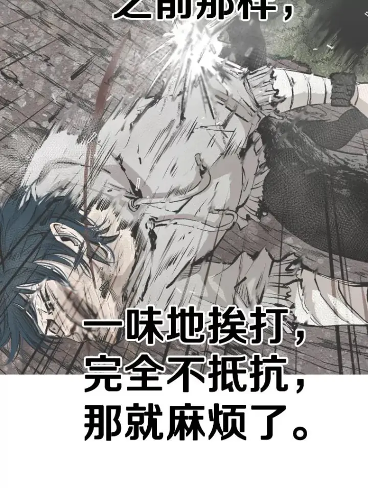 漫画《鲨鱼》353.五号乐园第60张图