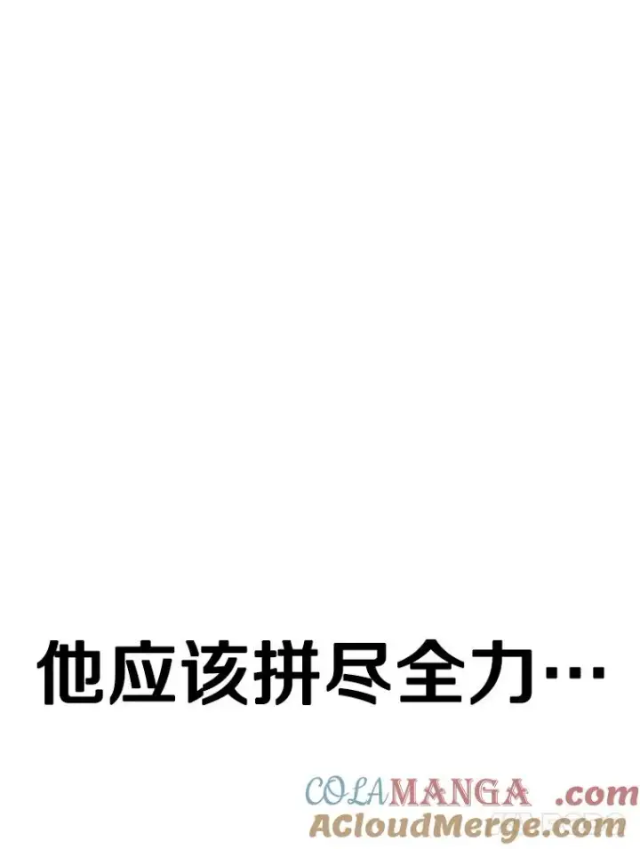 漫画《鲨鱼》353.五号乐园第61张图