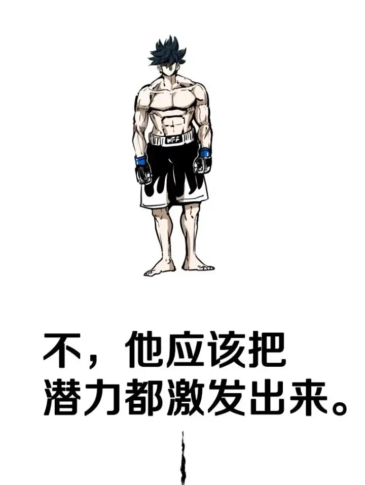 漫画《鲨鱼》353.五号乐园第62张图