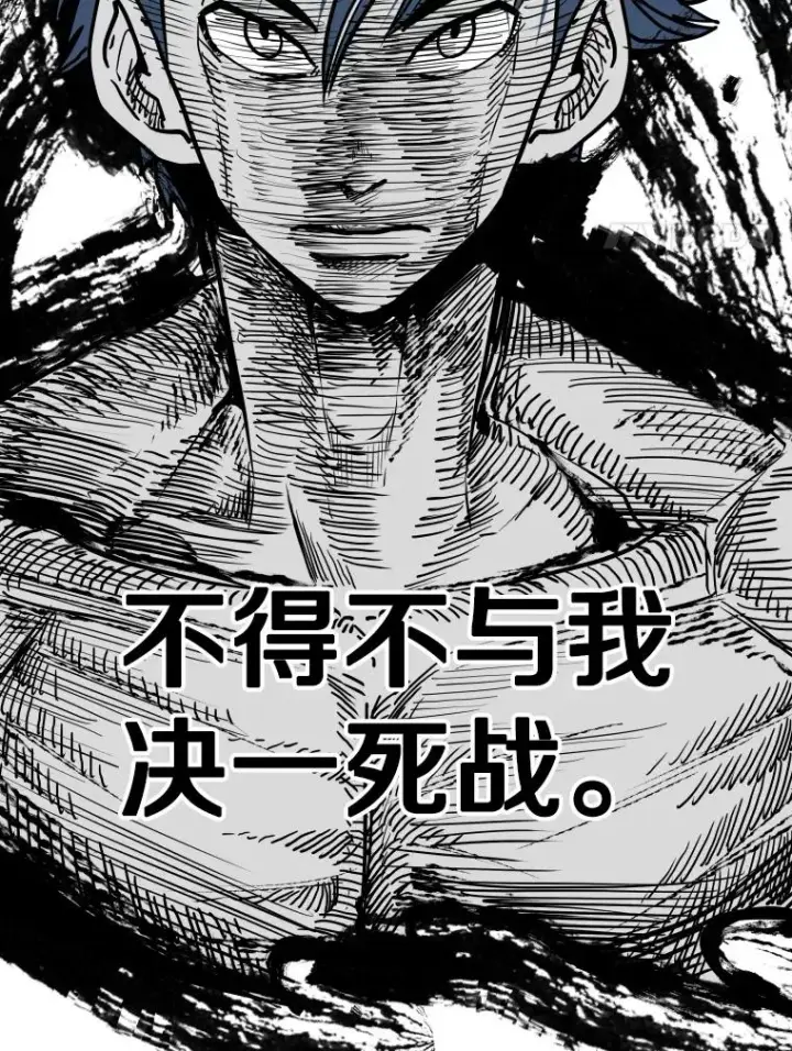 漫画《鲨鱼》353.五号乐园第64张图