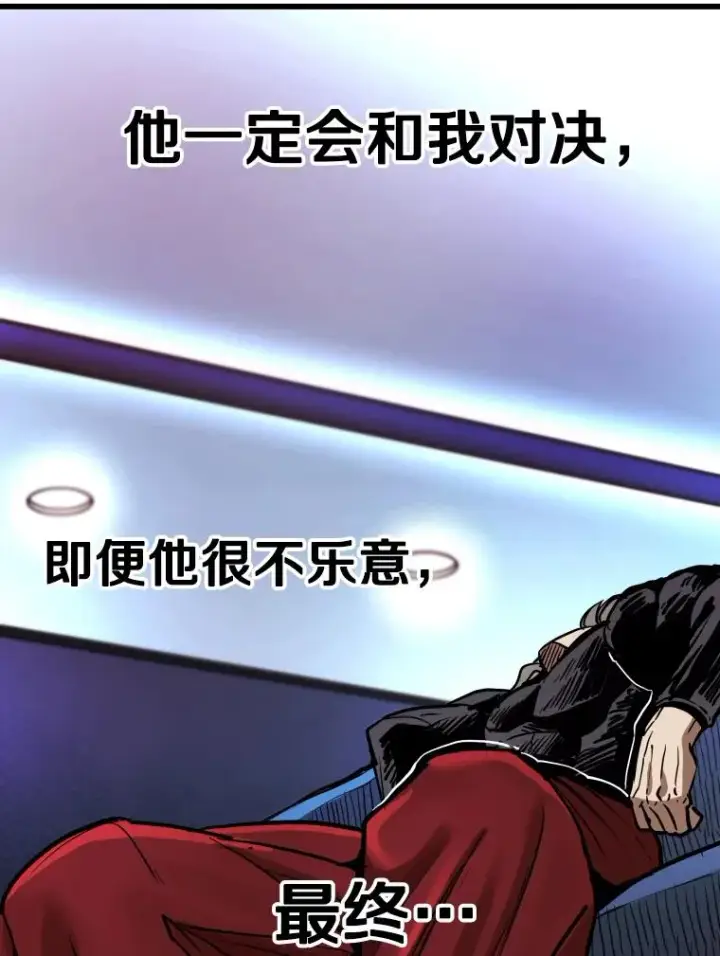 漫画《鲨鱼》353.五号乐园第66张图