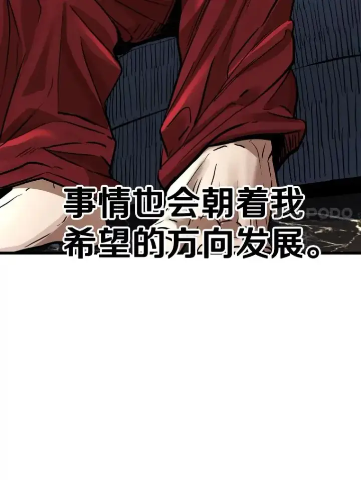 漫画《鲨鱼》353.五号乐园第67张图