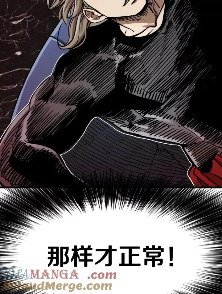 漫画《鲨鱼》353.五号乐园第69张图
