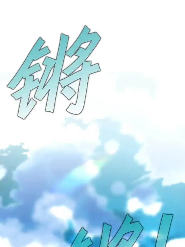 漫画《鲨鱼》353.五号乐园第72张图
