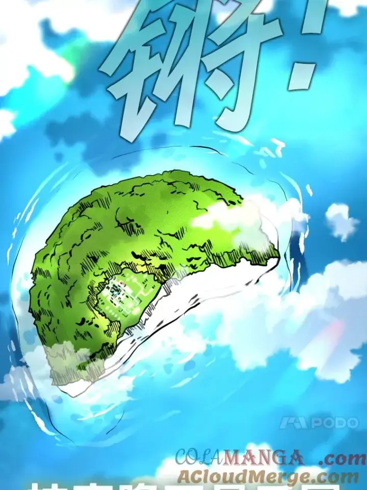 漫画《鲨鱼》353.五号乐园第73张图