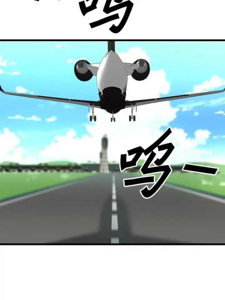 漫画《鲨鱼》353.五号乐园第75张图
