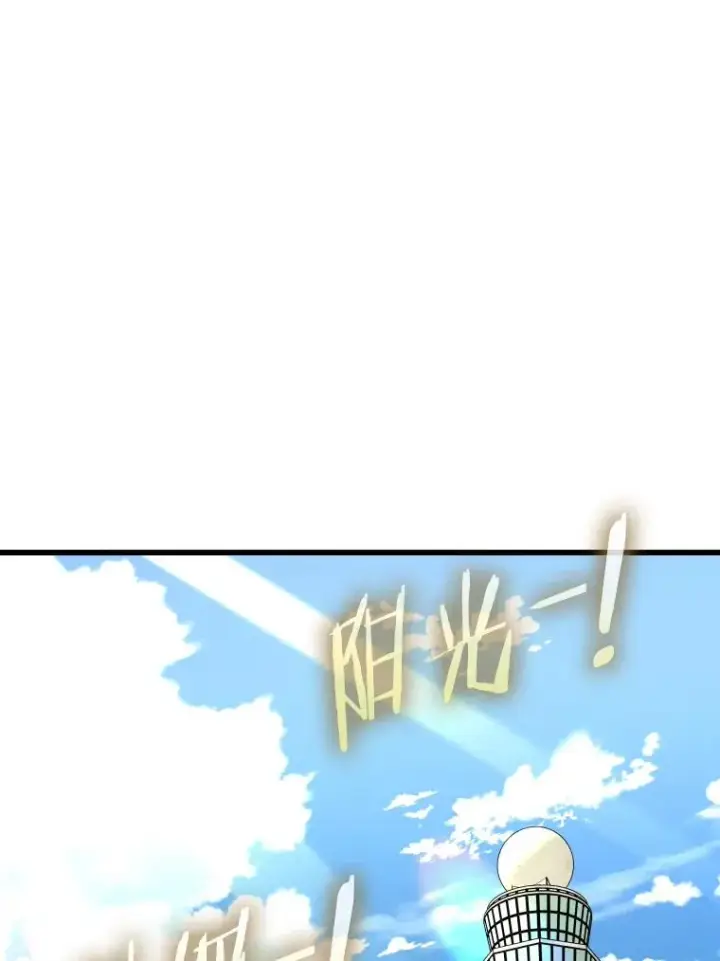 漫画《鲨鱼》353.五号乐园第76张图