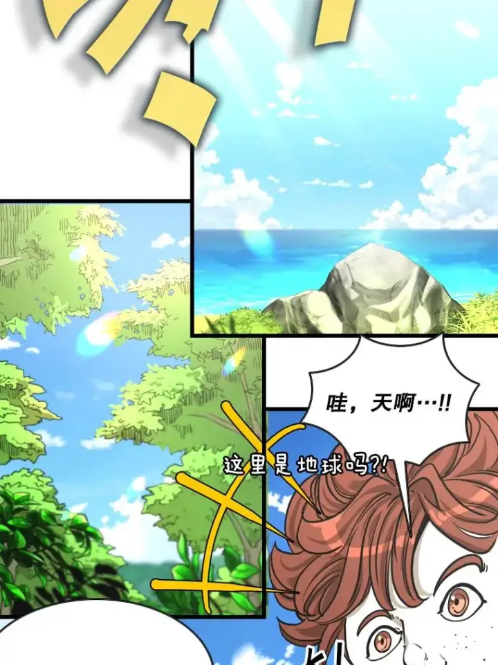 漫画《鲨鱼》353.五号乐园第78张图